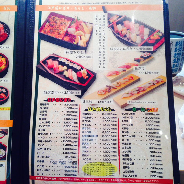 駅から徒歩2分の立地でカウンターでゆったりとお寿司が堪能できる『松栄鮨』