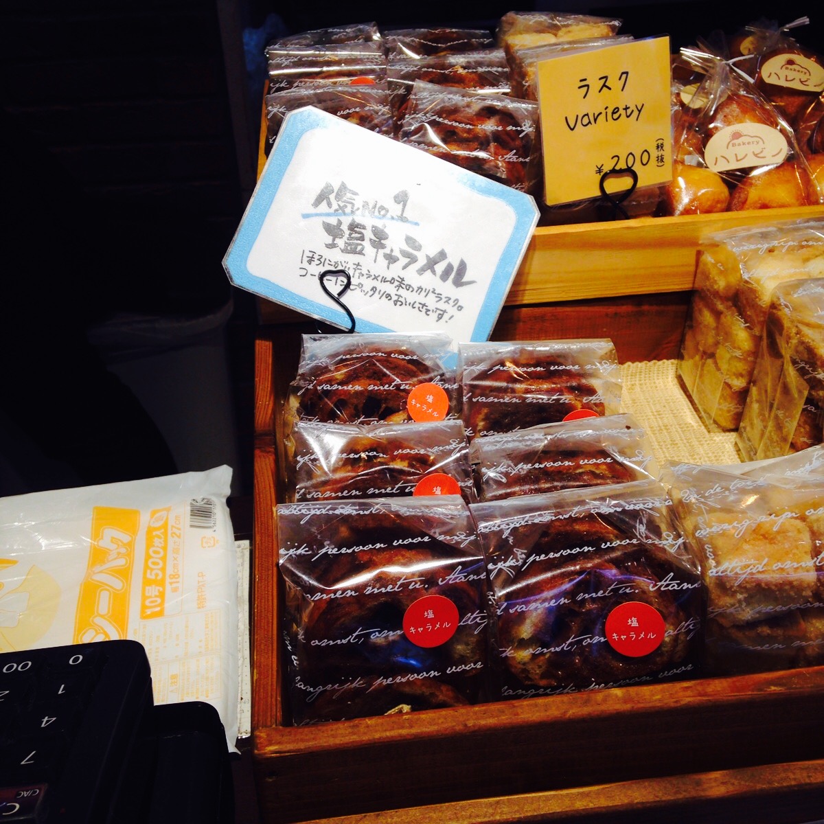 地場野菜を使った身体に優しいオーガニックパン＆カフェ『ハレビノ』(千葉県柏市)