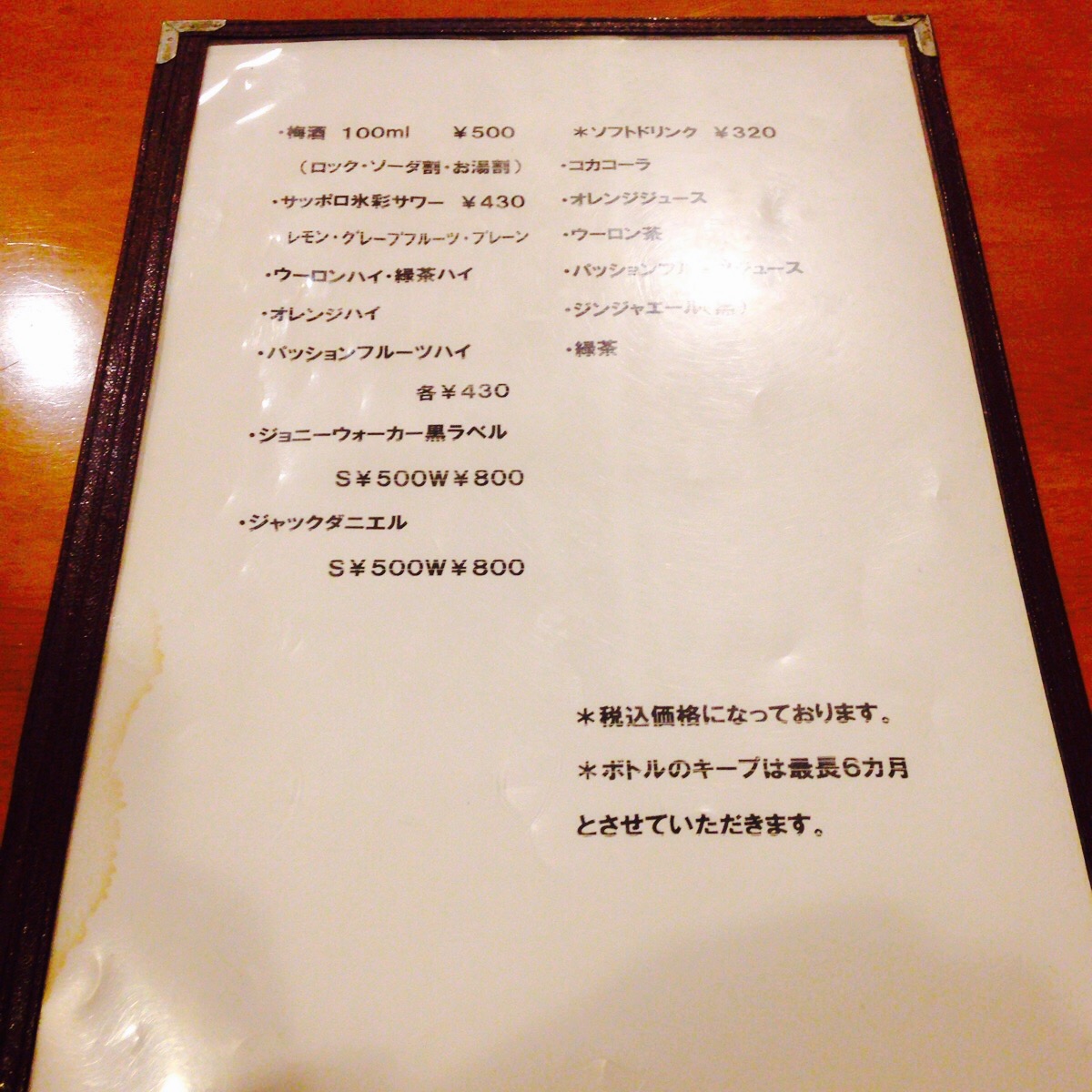 何を食べても美味しい庶民派中国料理『青霞(チンシア)』(千葉県白井市)